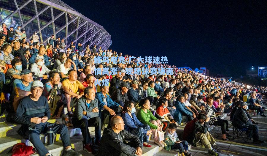 蜂鸟电竞:广大球迷热情高涨，现场球赛场面火爆